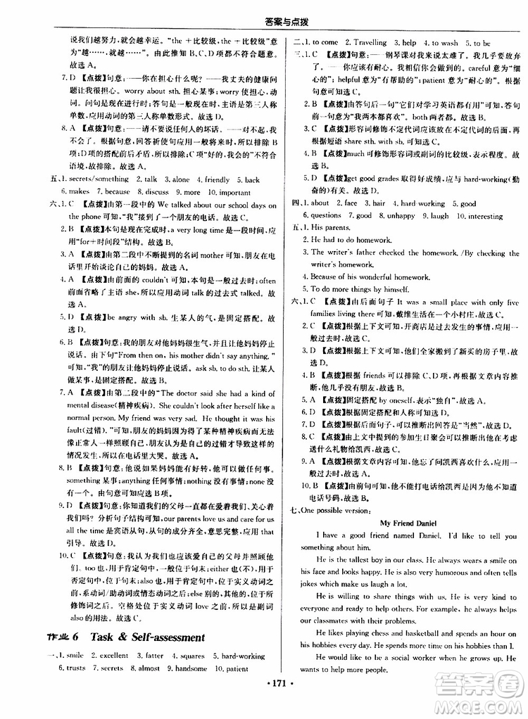 龍門書局2019秋啟東中學(xué)作業(yè)本英語八年級上冊YL譯林版參考答案