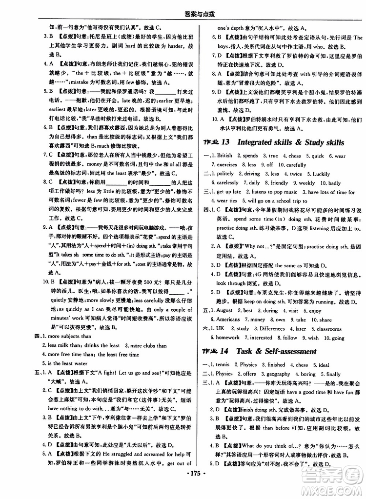 龍門書局2019秋啟東中學(xué)作業(yè)本英語八年級上冊YL譯林版參考答案