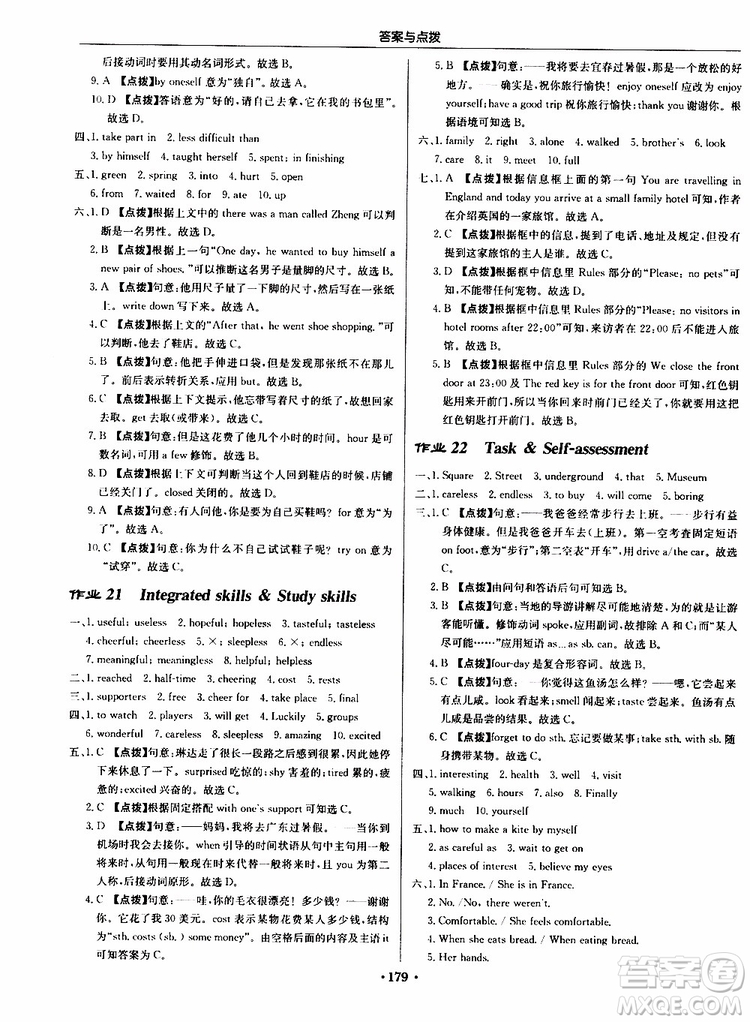龍門書局2019秋啟東中學(xué)作業(yè)本英語八年級上冊YL譯林版參考答案