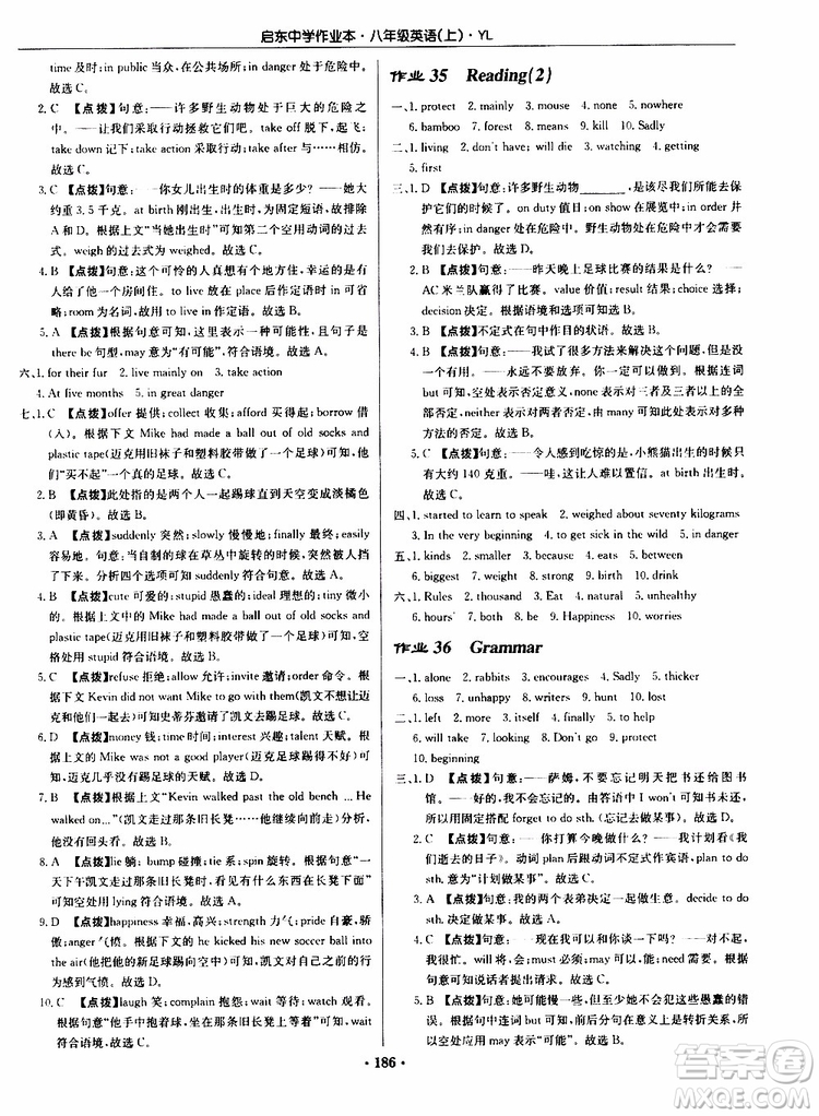 龍門書局2019秋啟東中學(xué)作業(yè)本英語八年級上冊YL譯林版參考答案