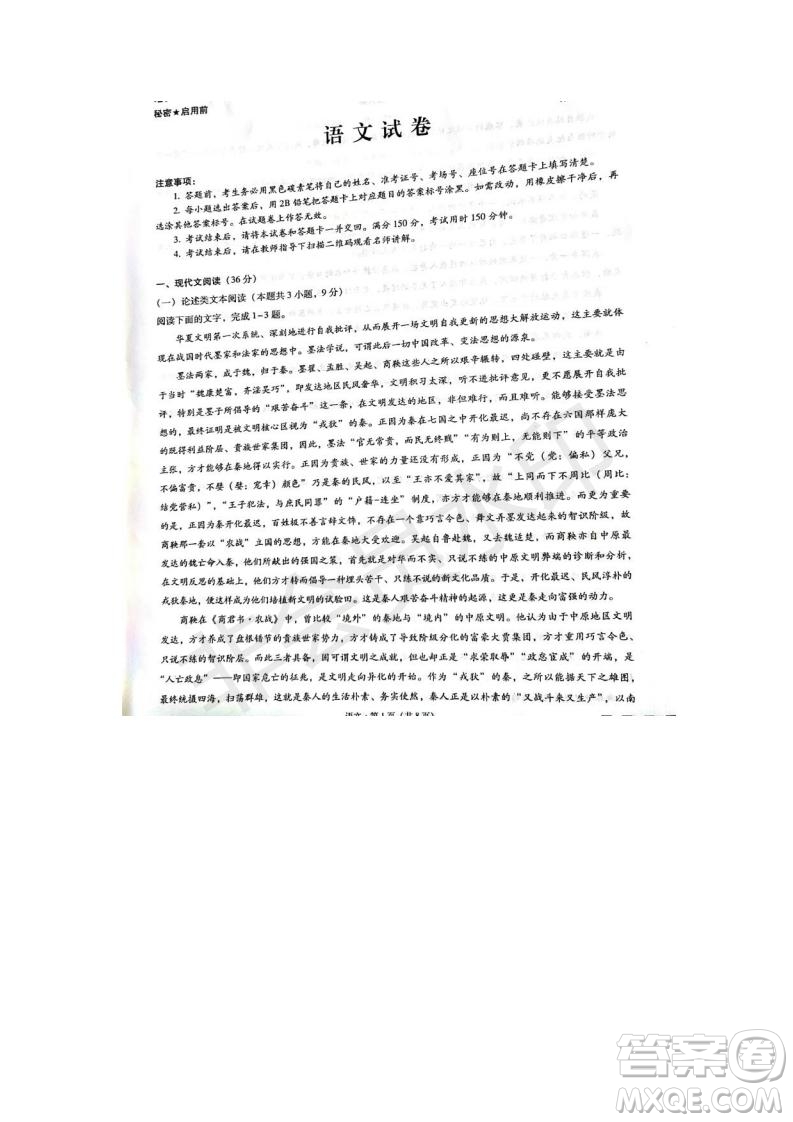 云南師大附中2020屆高考適應性月考卷一語文參考答案