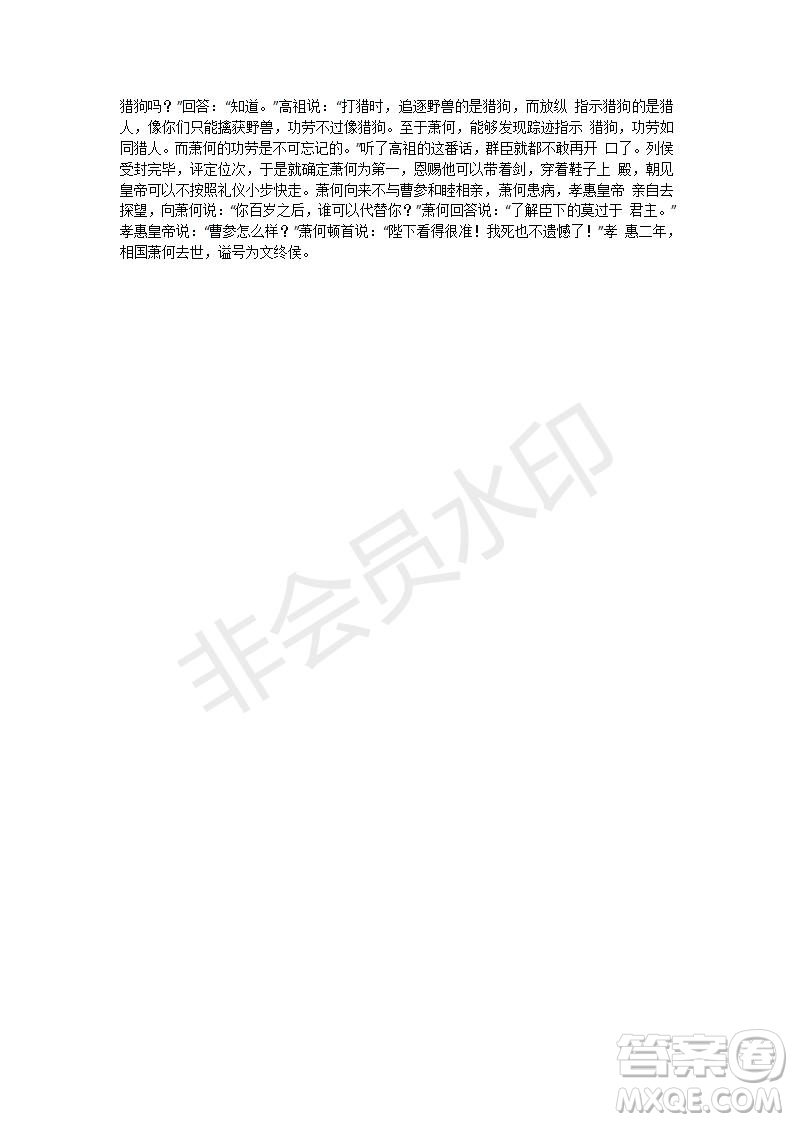 云南師大附中2020屆高考適應性月考卷一語文參考答案