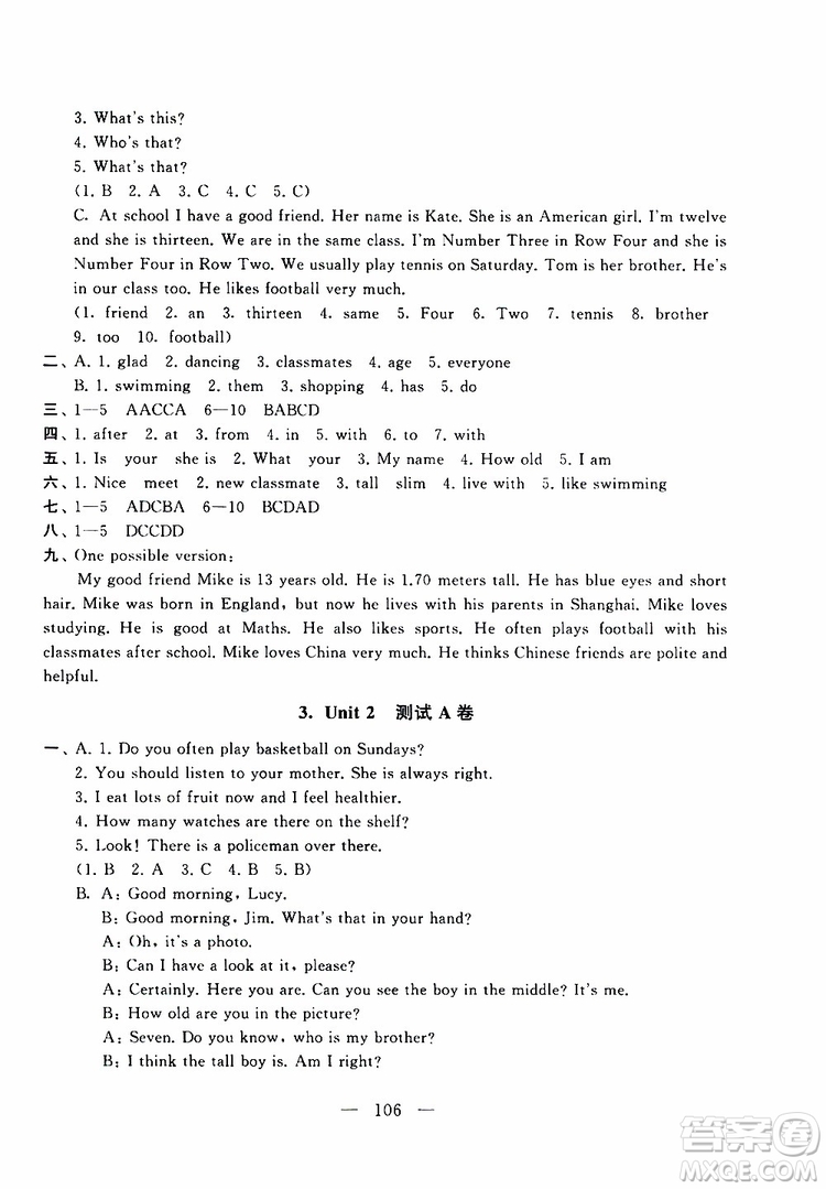 2019秋啟東黃岡大試卷七年級(jí)上冊(cè)英語(yǔ)YL譯林NJ牛津版適用答案
