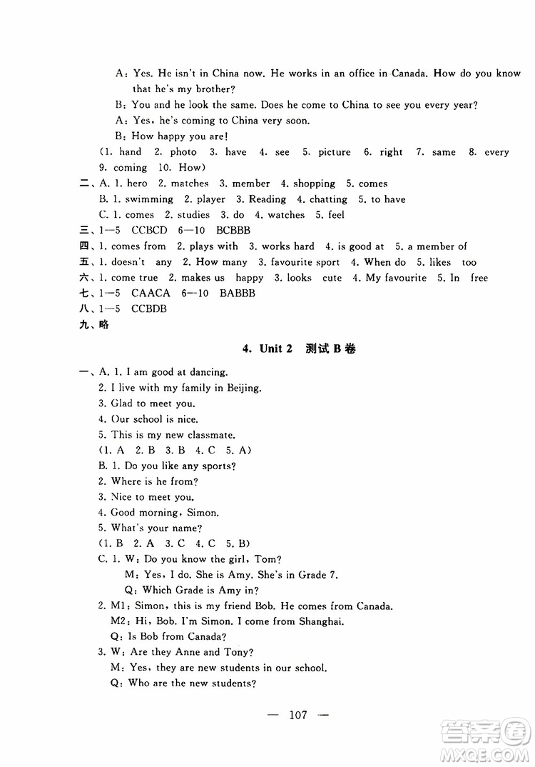 2019秋啟東黃岡大試卷七年級(jí)上冊(cè)英語(yǔ)YL譯林NJ牛津版適用答案