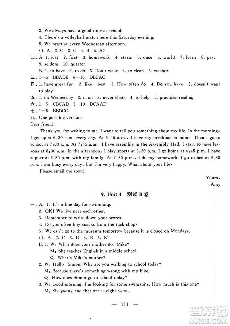 2019秋啟東黃岡大試卷七年級(jí)上冊(cè)英語(yǔ)YL譯林NJ牛津版適用答案