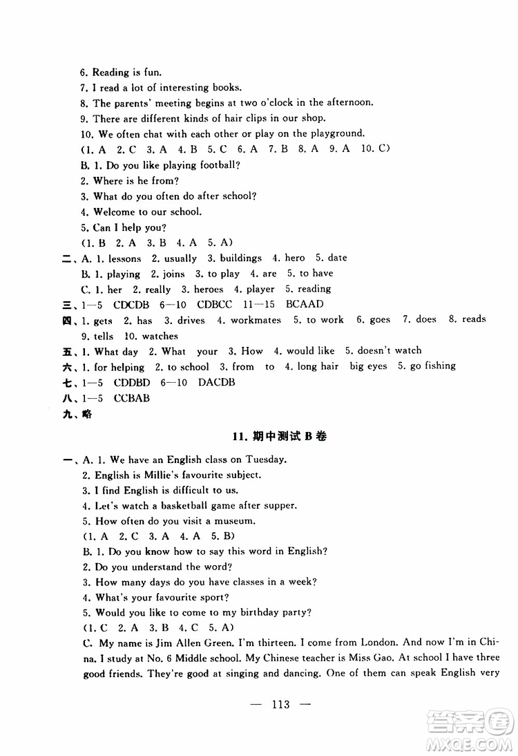 2019秋啟東黃岡大試卷七年級(jí)上冊(cè)英語(yǔ)YL譯林NJ牛津版適用答案