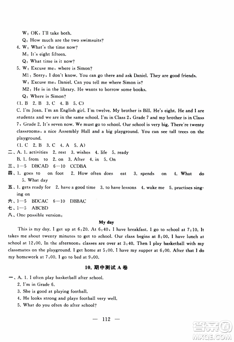 2019秋啟東黃岡大試卷七年級(jí)上冊(cè)英語(yǔ)YL譯林NJ牛津版適用答案