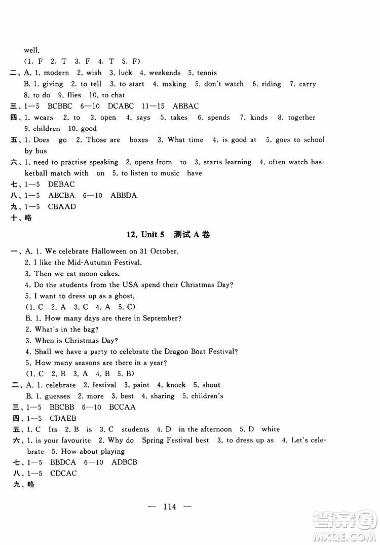 2019秋啟東黃岡大試卷七年級(jí)上冊(cè)英語(yǔ)YL譯林NJ牛津版適用答案
