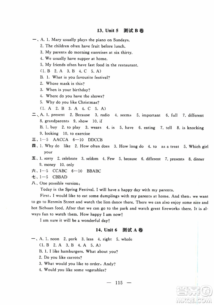 2019秋啟東黃岡大試卷七年級(jí)上冊(cè)英語(yǔ)YL譯林NJ牛津版適用答案