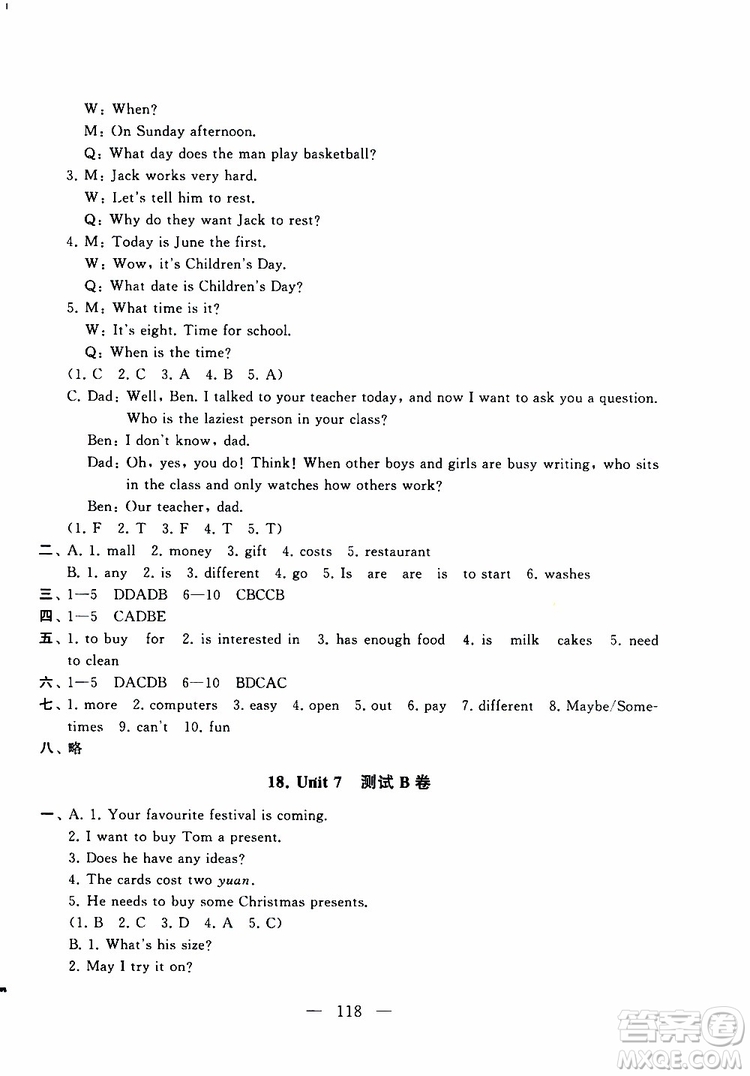 2019秋啟東黃岡大試卷七年級(jí)上冊(cè)英語(yǔ)YL譯林NJ牛津版適用答案