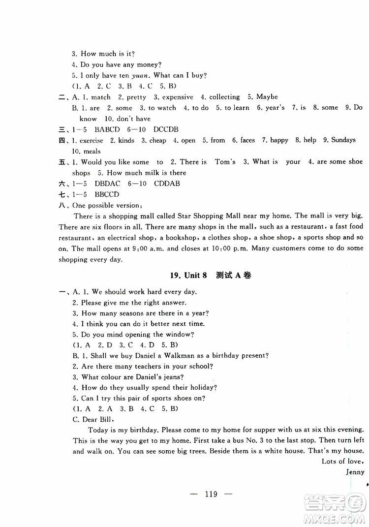 2019秋啟東黃岡大試卷七年級(jí)上冊(cè)英語(yǔ)YL譯林NJ牛津版適用答案