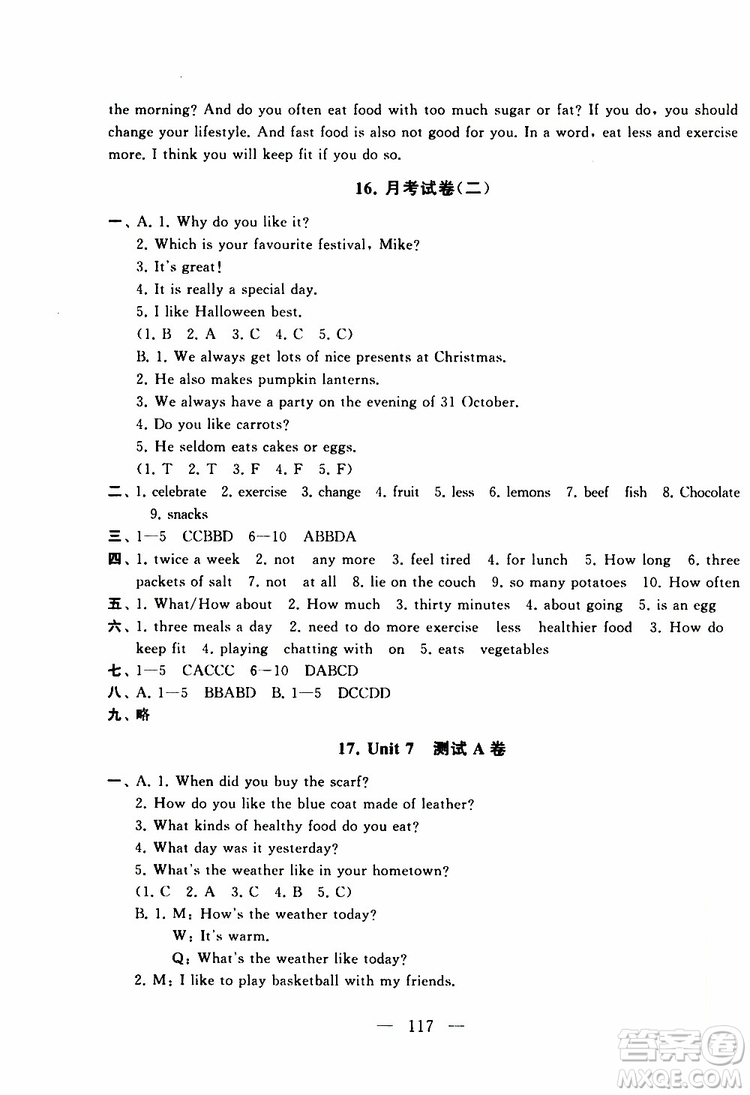 2019秋啟東黃岡大試卷七年級(jí)上冊(cè)英語(yǔ)YL譯林NJ牛津版適用答案