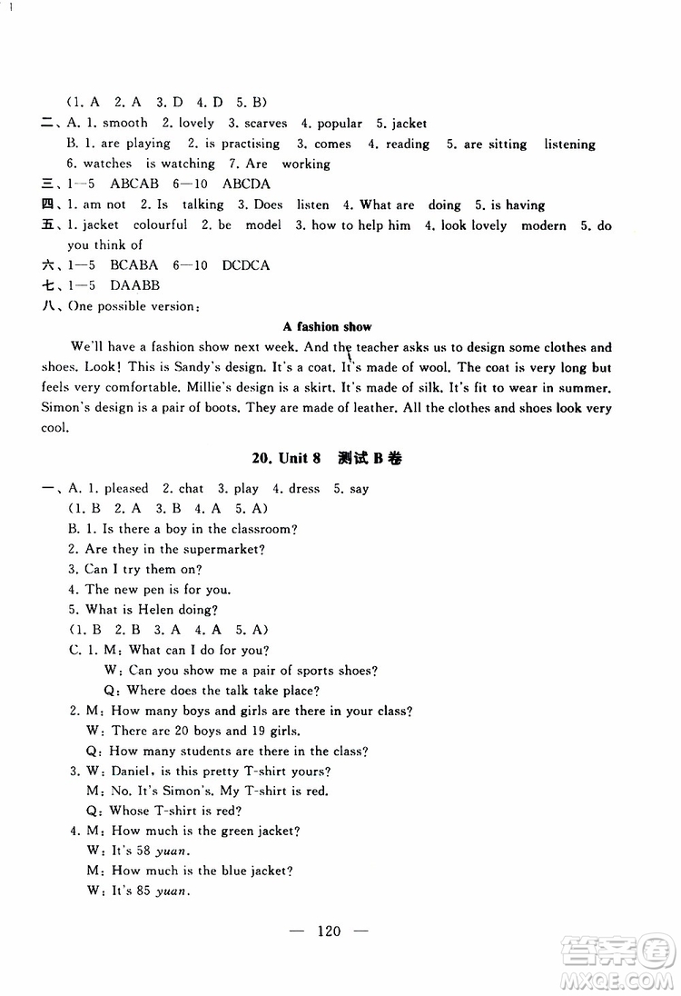 2019秋啟東黃岡大試卷七年級(jí)上冊(cè)英語(yǔ)YL譯林NJ牛津版適用答案