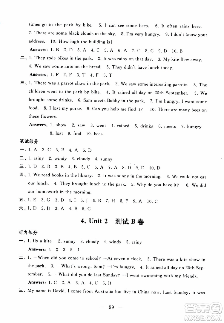 2019秋啟東黃岡大試卷六年級上冊英語YL譯林NJ牛津版適用答案