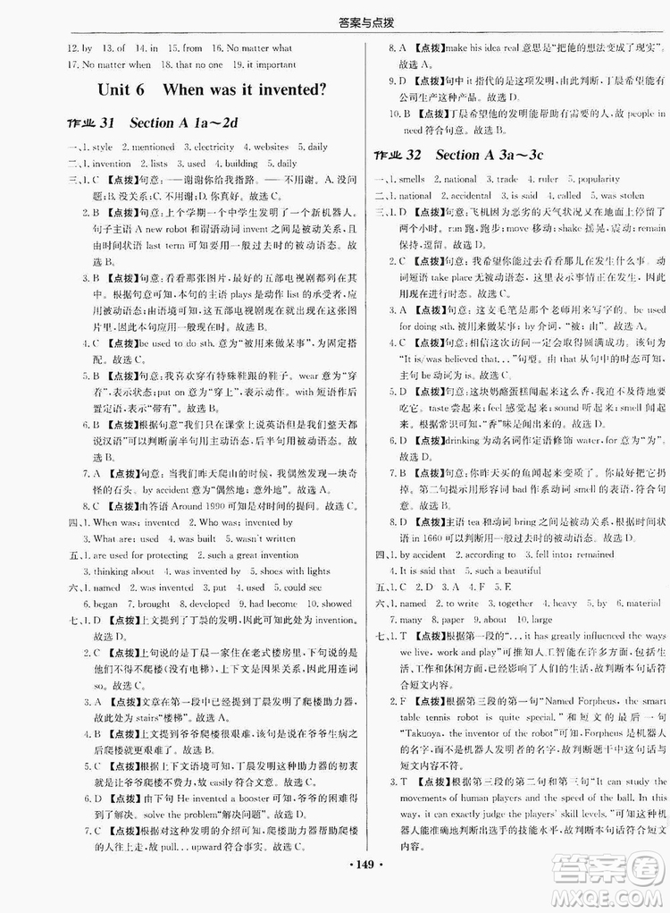 龍門書局2019啟東中學(xué)作業(yè)本9年級英語上冊人教版答案