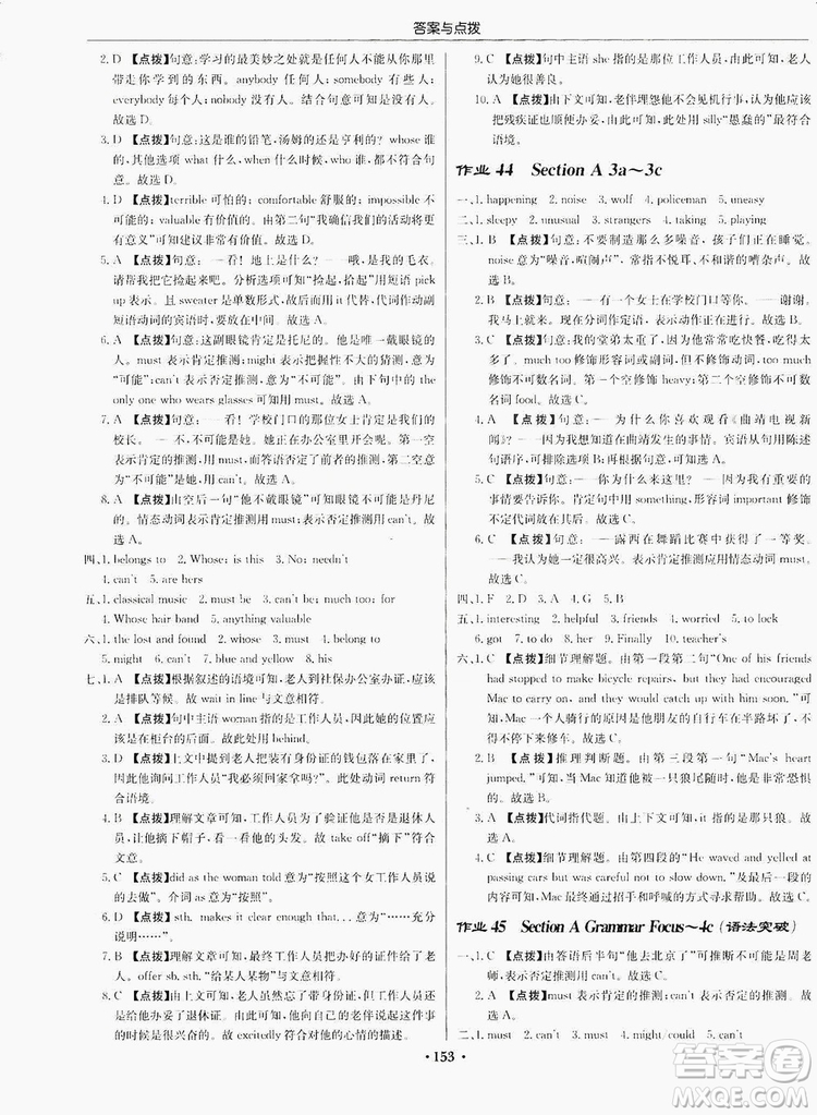 龍門書局2019啟東中學(xué)作業(yè)本9年級英語上冊人教版答案