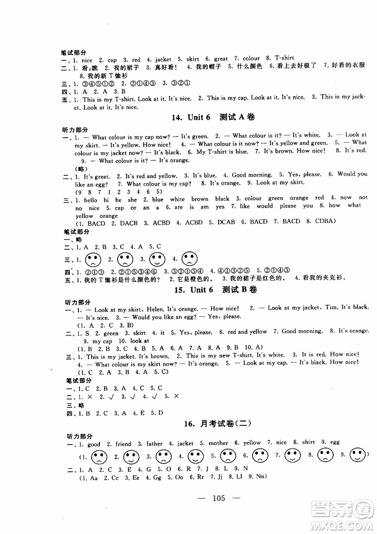 2019秋啟東黃岡大試卷三年級(jí)上冊(cè)英語(yǔ)YL譯林NJ牛津版適用答案
