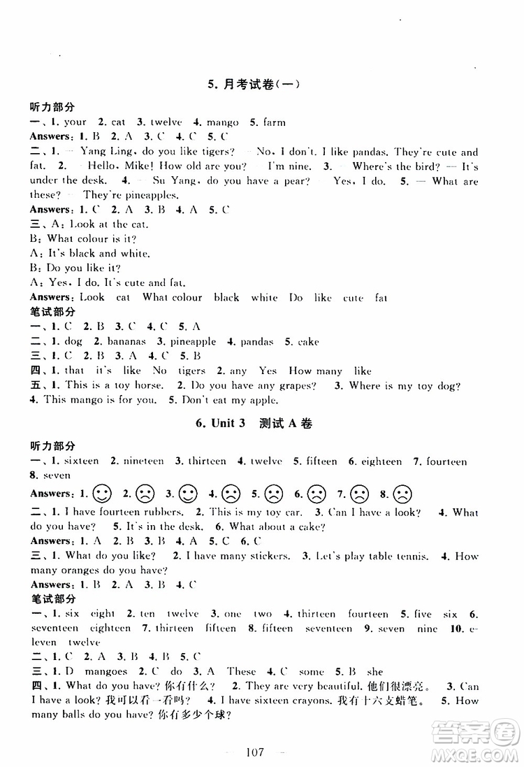 2019秋啟東黃岡大試卷四年級(jí)上冊(cè)英語YLNJ譯林牛津版適用答案