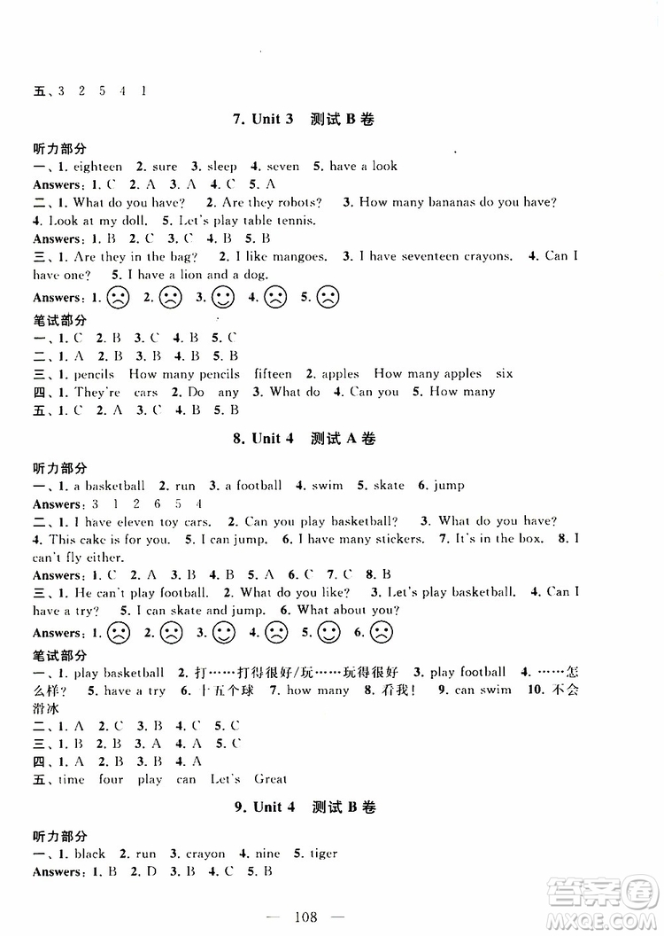 2019秋啟東黃岡大試卷四年級(jí)上冊(cè)英語YLNJ譯林牛津版適用答案