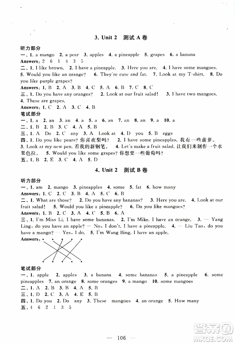 2019秋啟東黃岡大試卷四年級(jí)上冊(cè)英語YLNJ譯林牛津版適用答案