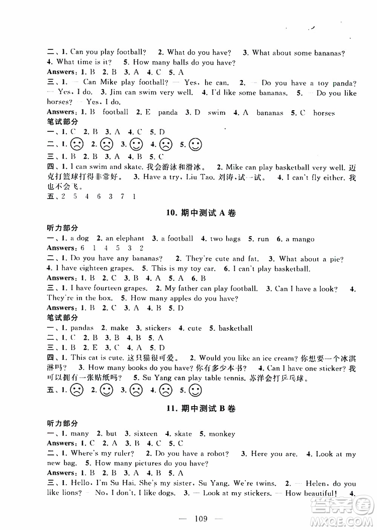 2019秋啟東黃岡大試卷四年級(jí)上冊(cè)英語YLNJ譯林牛津版適用答案