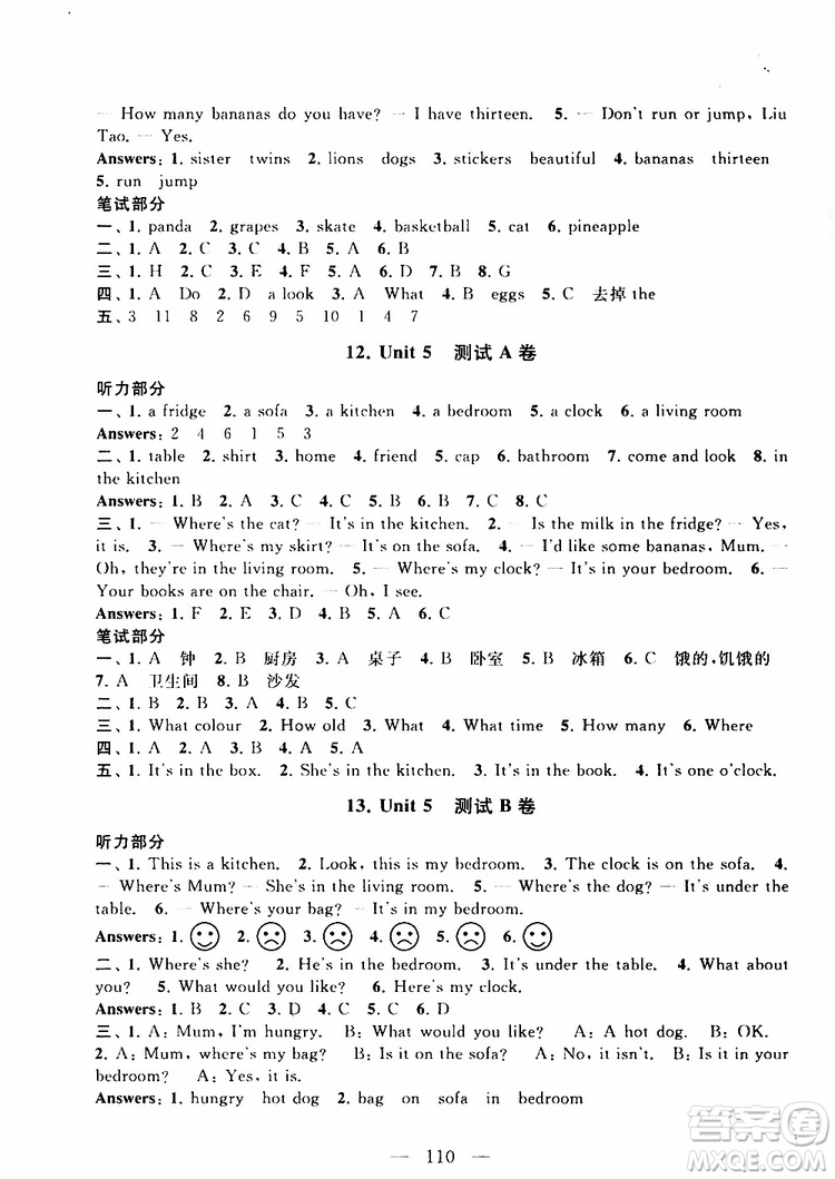 2019秋啟東黃岡大試卷四年級(jí)上冊(cè)英語YLNJ譯林牛津版適用答案