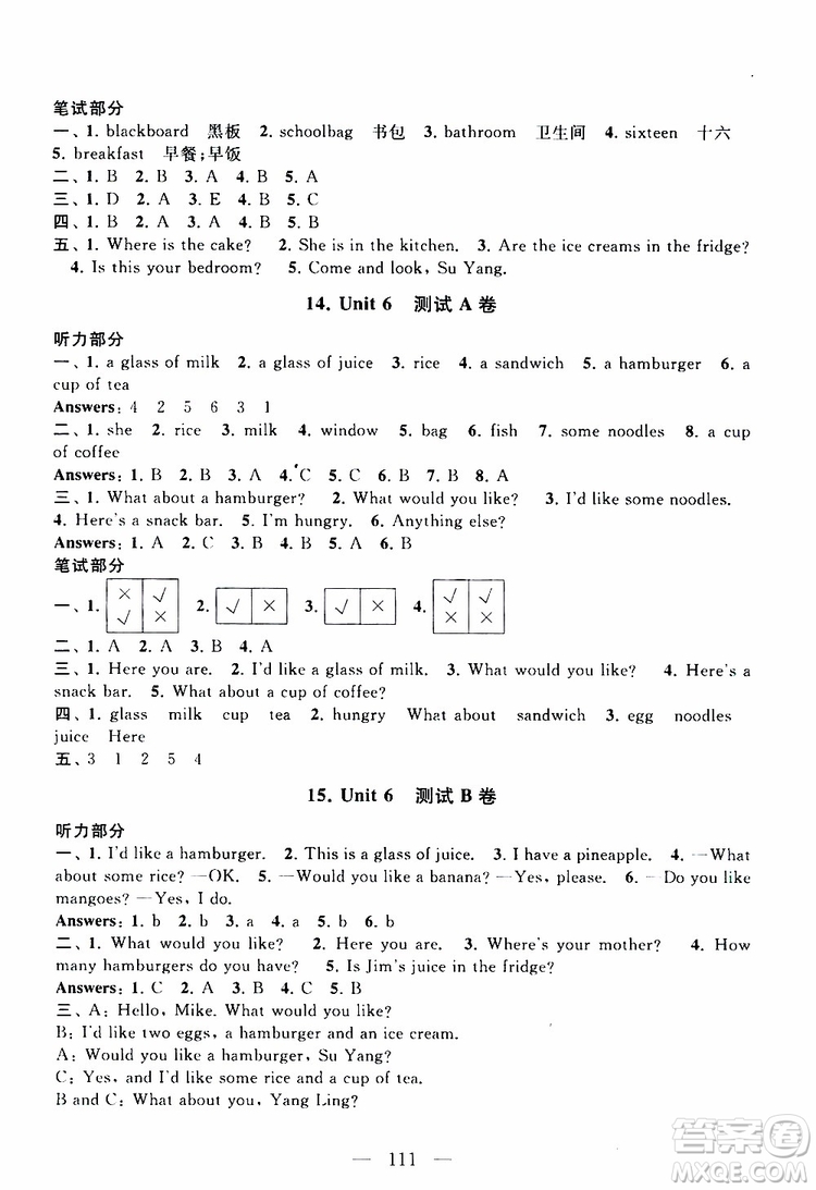 2019秋啟東黃岡大試卷四年級(jí)上冊(cè)英語YLNJ譯林牛津版適用答案