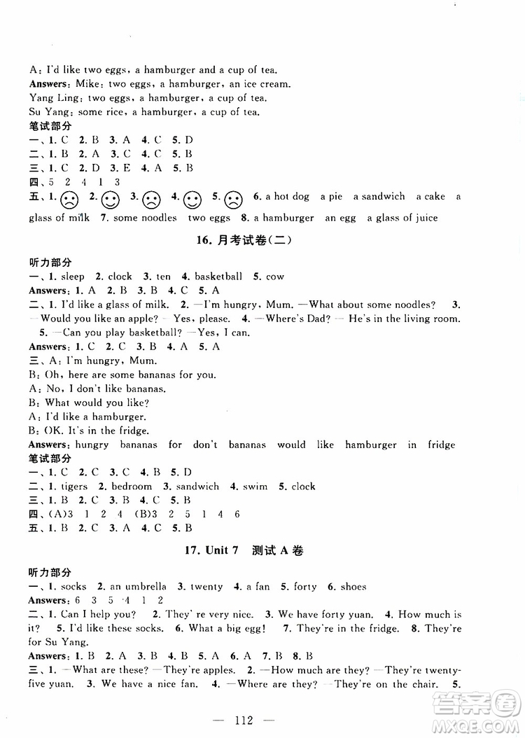 2019秋啟東黃岡大試卷四年級(jí)上冊(cè)英語YLNJ譯林牛津版適用答案