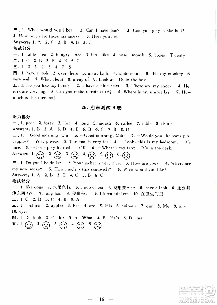 2019秋啟東黃岡大試卷四年級(jí)上冊(cè)英語YLNJ譯林牛津版適用答案