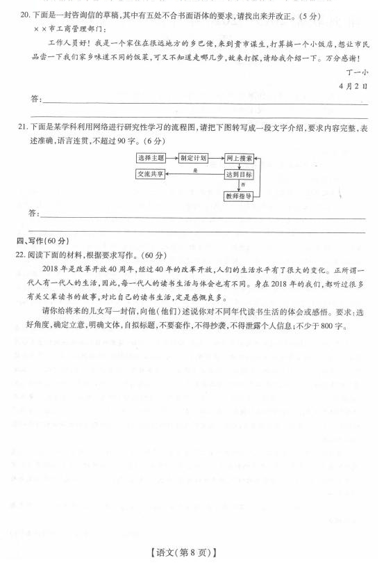 非凡聯(lián)盟2019-2020學年高三年級調(diào)研考試語文試題及答案