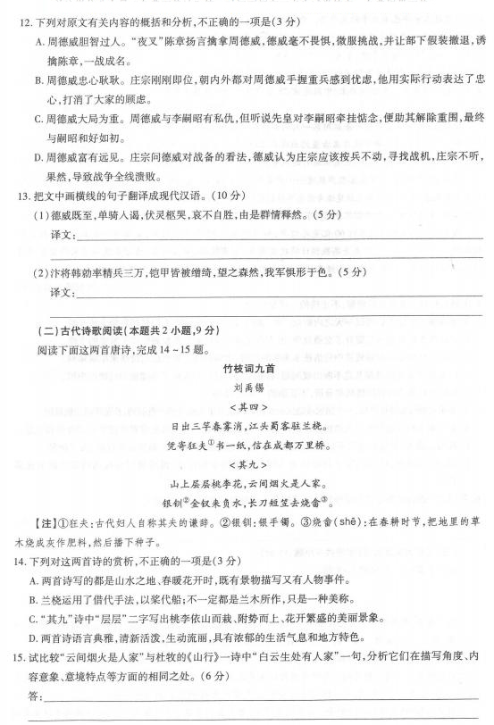 非凡聯(lián)盟2019-2020學年高三年級調(diào)研考試語文試題及答案