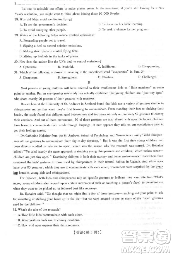 非凡聯(lián)盟2019-2020學(xué)年高三年級(jí)調(diào)研考試英語試題及答案