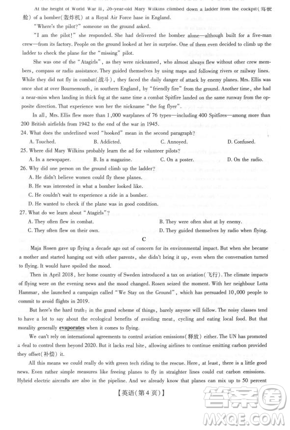 非凡聯(lián)盟2019-2020學(xué)年高三年級(jí)調(diào)研考試英語試題及答案