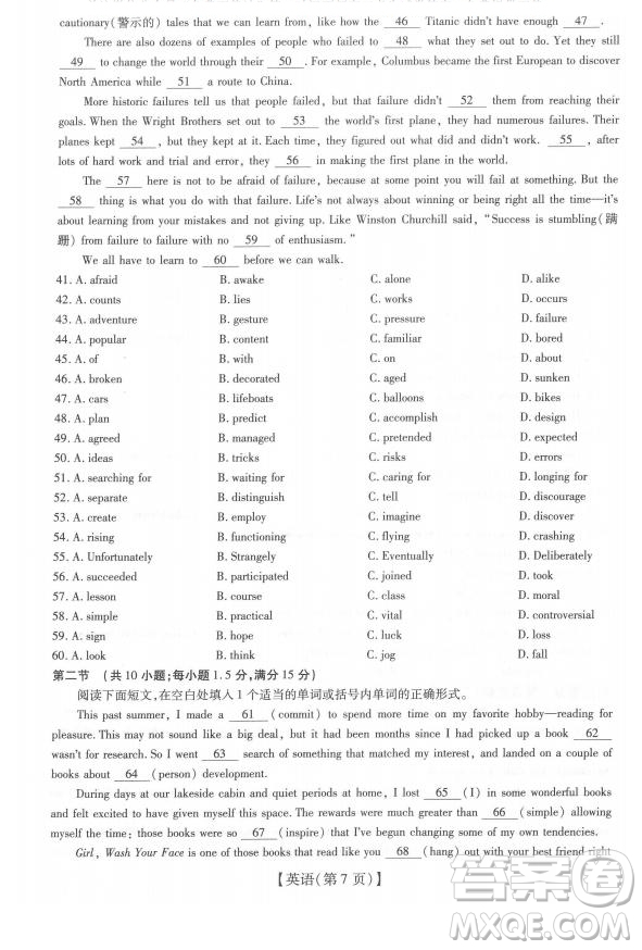 非凡聯(lián)盟2019-2020學(xué)年高三年級(jí)調(diào)研考試英語試題及答案