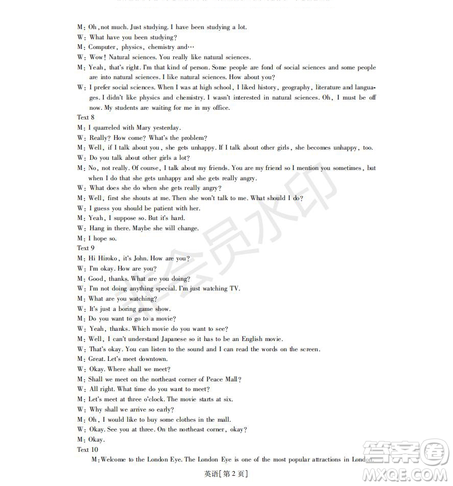 非凡聯(lián)盟2019-2020學(xué)年高三年級(jí)調(diào)研考試英語試題及答案