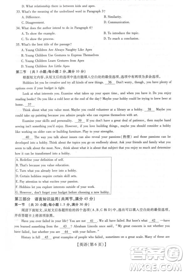非凡聯(lián)盟2019-2020學(xué)年高三年級(jí)調(diào)研考試英語試題及答案