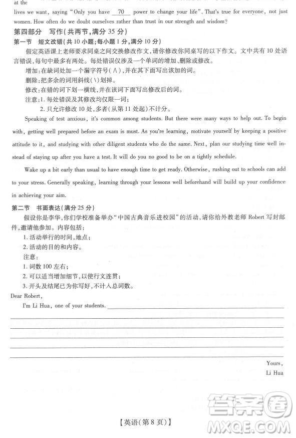 非凡聯(lián)盟2019-2020學(xué)年高三年級(jí)調(diào)研考試英語試題及答案