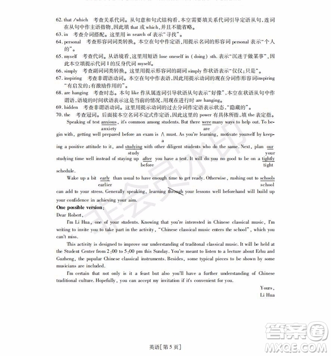 非凡聯(lián)盟2019-2020學(xué)年高三年級(jí)調(diào)研考試英語試題及答案
