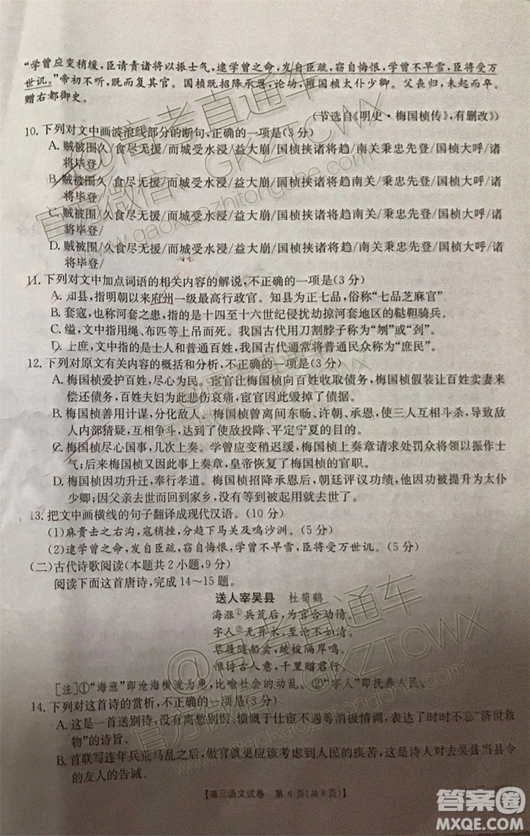2020屆西安一模語文試題及答案