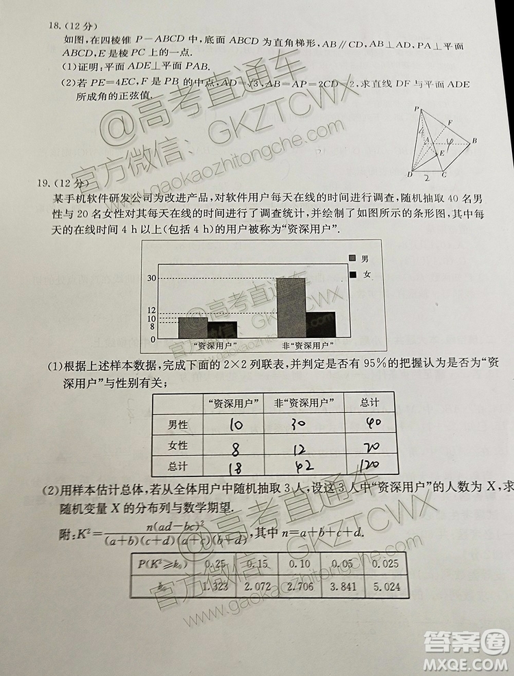 2020屆西安一模文理數(shù)試題及答案