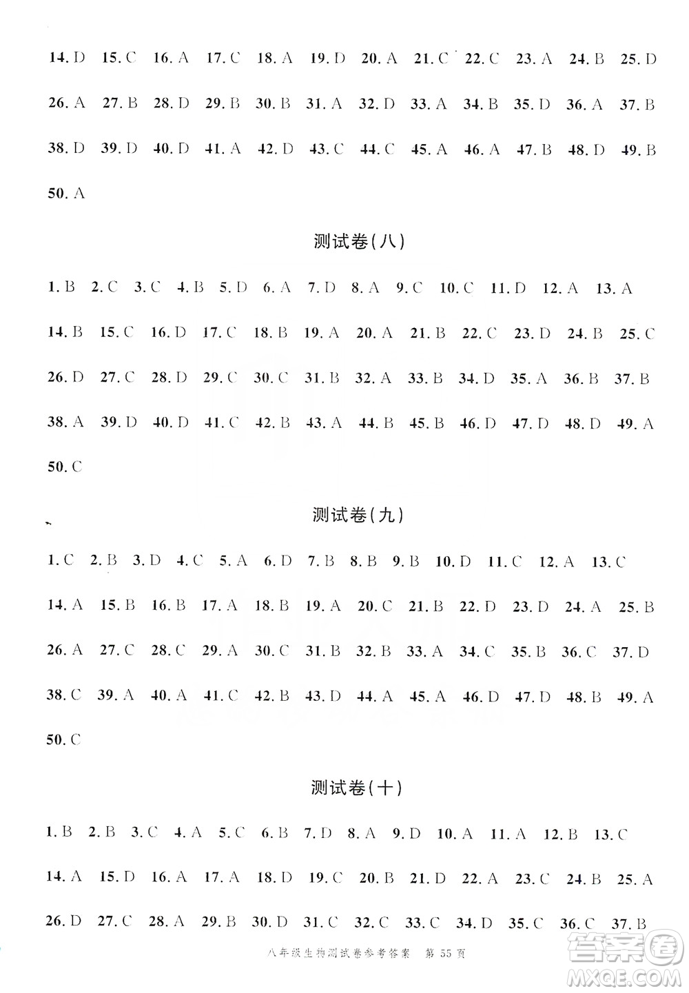 南粵學(xué)典2019年名師金典測試卷8年級(jí)生物全一冊(cè)人教版答案