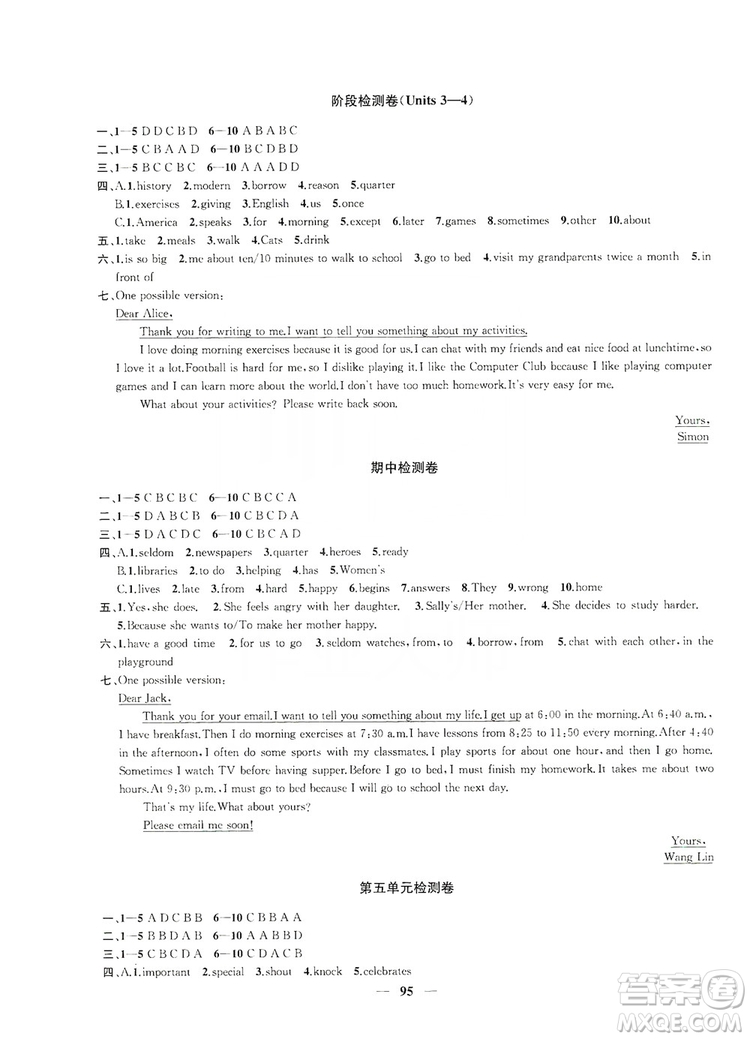 2019金鑰匙沖刺名校大試卷七年級(jí)英語上冊(cè)國(guó)標(biāo)江蘇版答案