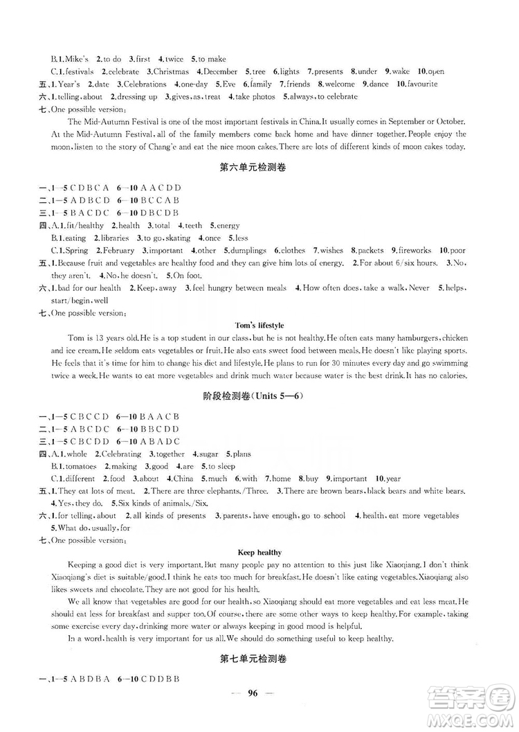 2019金鑰匙沖刺名校大試卷七年級(jí)英語上冊(cè)國(guó)標(biāo)江蘇版答案