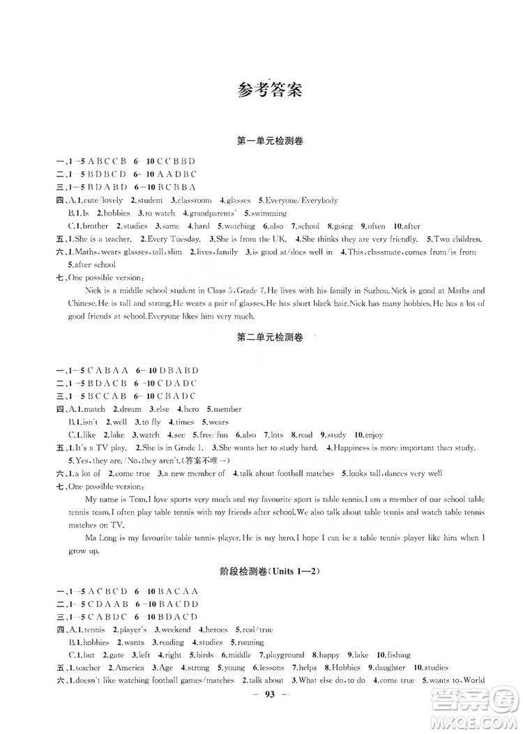 2019金鑰匙沖刺名校大試卷七年級(jí)英語上冊(cè)國(guó)標(biāo)江蘇版答案