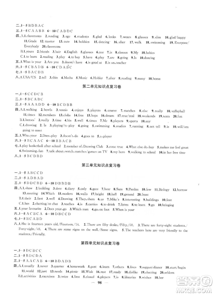 2019金鑰匙沖刺名校大試卷七年級(jí)英語上冊(cè)國(guó)標(biāo)江蘇版答案