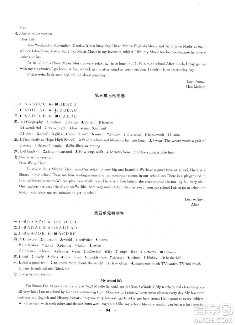 2019金鑰匙沖刺名校大試卷七年級(jí)英語上冊(cè)國(guó)標(biāo)江蘇版答案