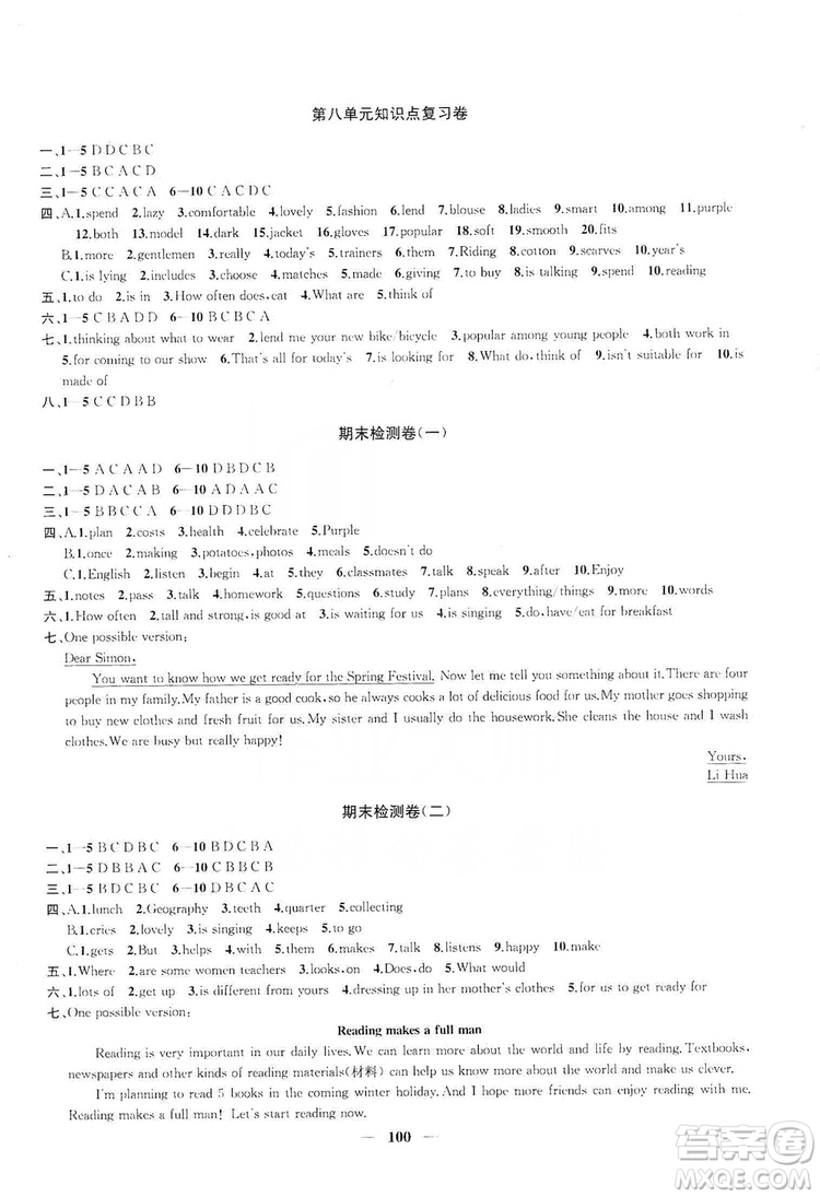 2019金鑰匙沖刺名校大試卷七年級(jí)英語上冊(cè)國(guó)標(biāo)江蘇版答案