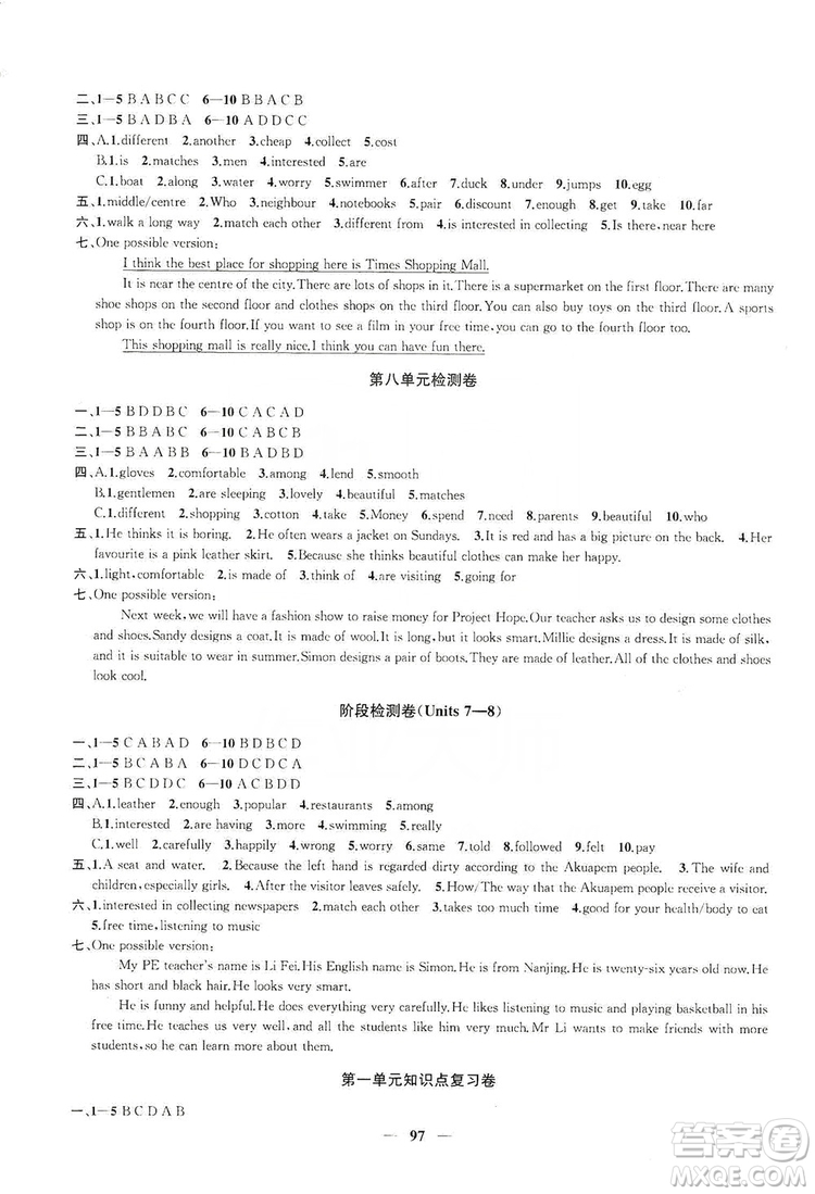 2019金鑰匙沖刺名校大試卷七年級(jí)英語上冊(cè)國(guó)標(biāo)江蘇版答案