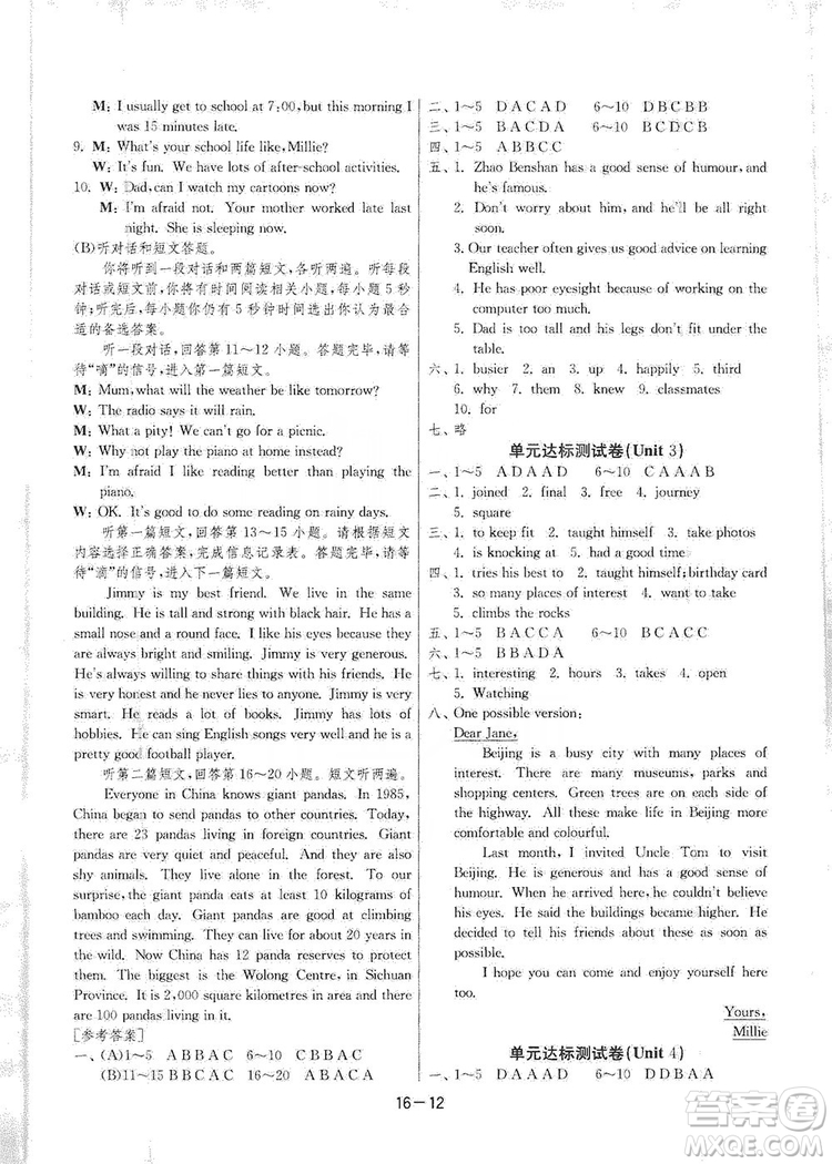 春雨教育2020升級版1課3練單元達標測試八年級上冊英語譯林版YL答案