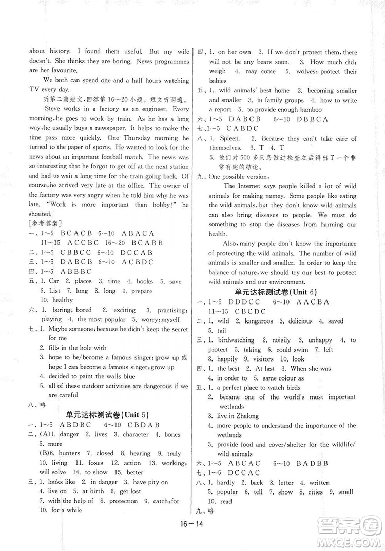 春雨教育2020升級版1課3練單元達標測試八年級上冊英語譯林版YL答案